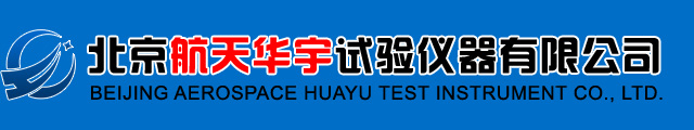 北京航天華宇試驗儀器有限公司